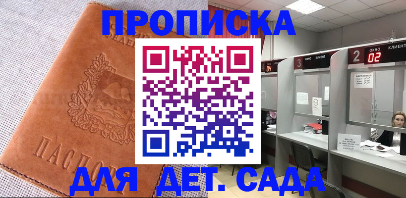прописка поиск в Котельниче