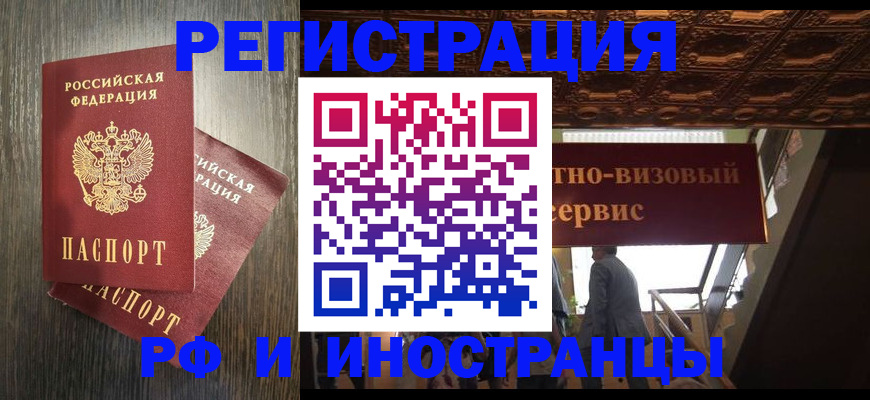 временная регистрация недорого в Котельниче