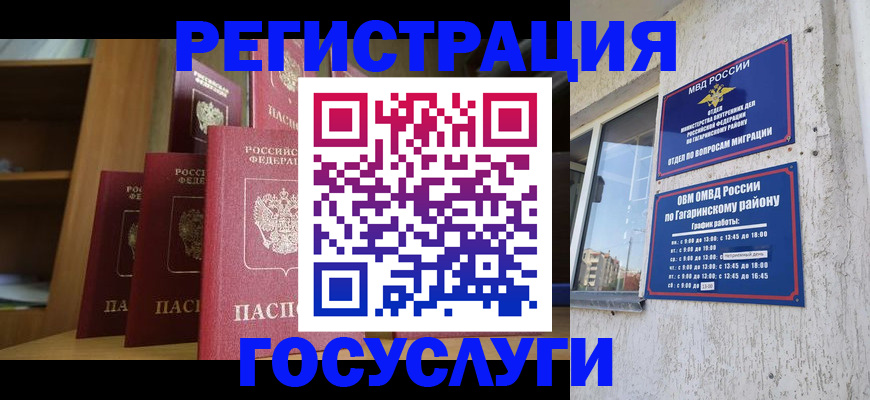 временная регистрация надежно в Котельниче