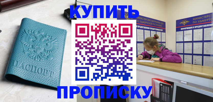 прописка иностранных граждан в Котельниче
