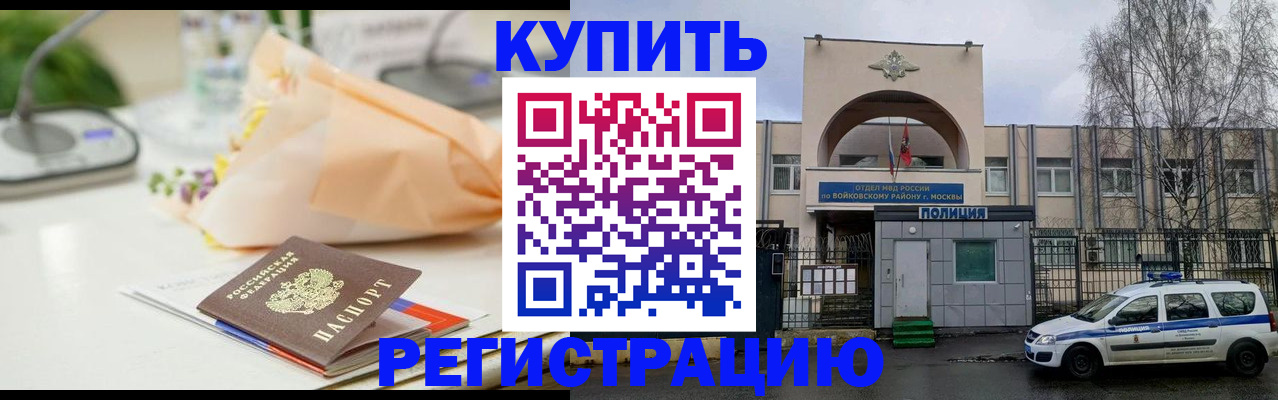 временная регистрация законно в Котельниче